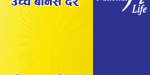 National life