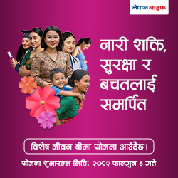 Nepal Life Insurance