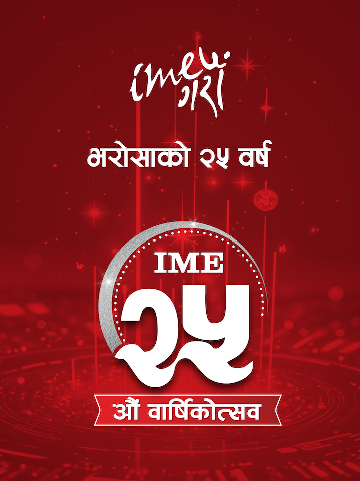 IME
