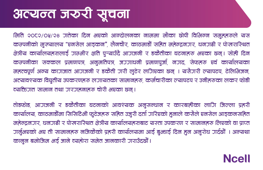 Ncell