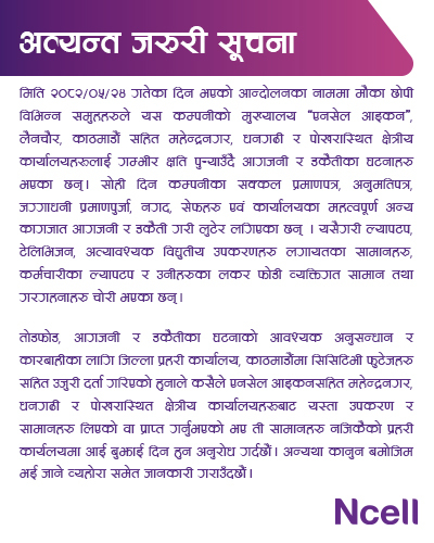 Ncell