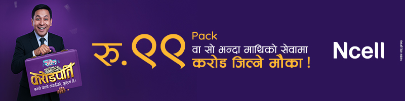 Ncell