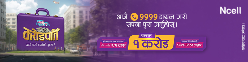 Ncell