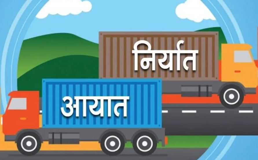 पाँच महिनामा साढे ६ खर्बको आयात हुँदा ६३ अर्बको निर्यात