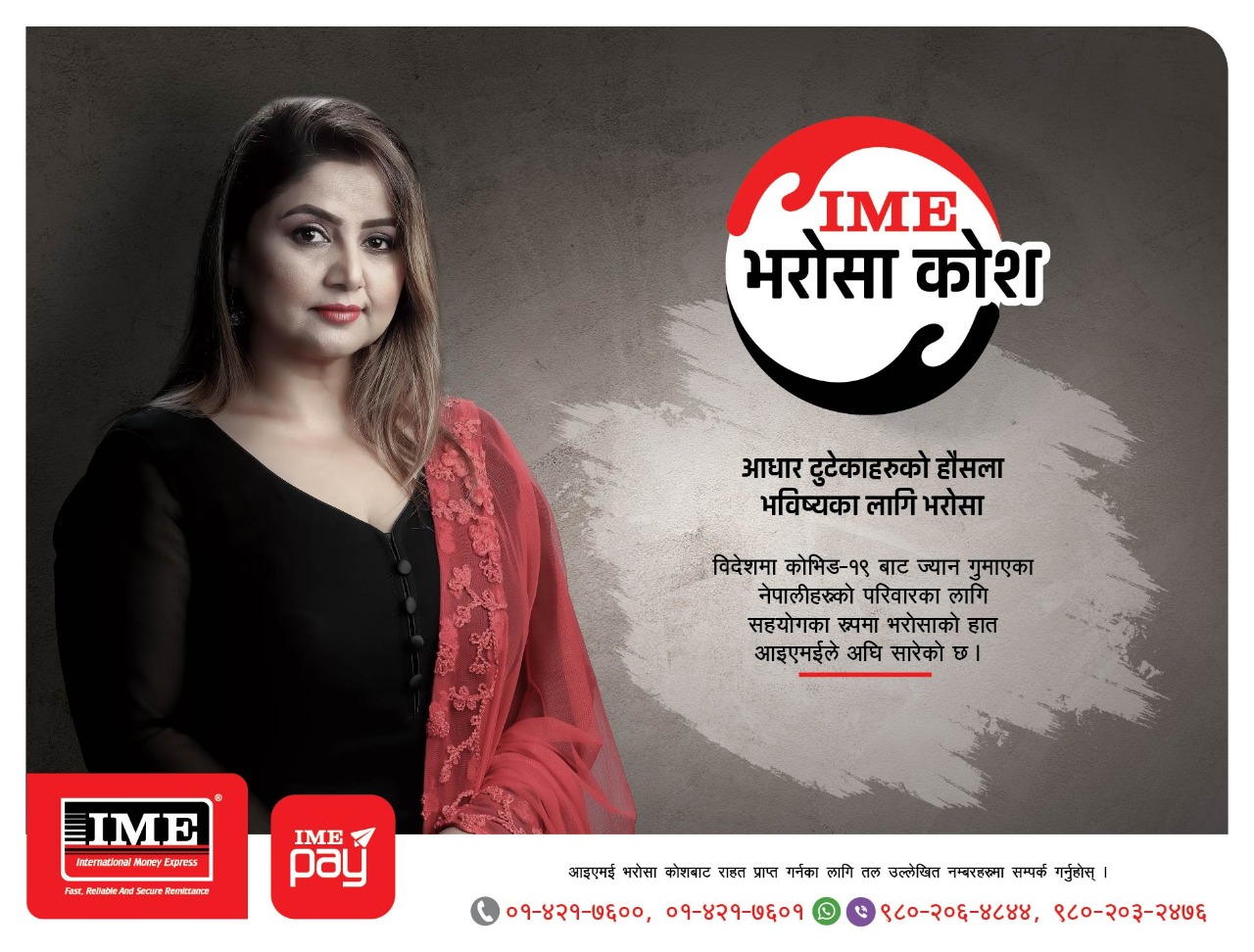 आईएमईले स्थापना गर्यो ‘भरोसा कोष’, कोभिडबाट विदेशमा मृत्यु भएका आफन्तलाई राहत दिने