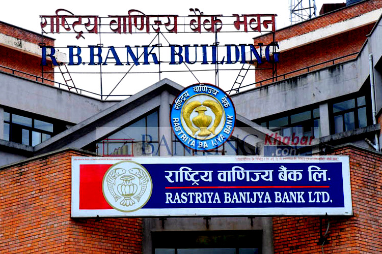 राष्ट्रिय वाणिज्य बैंकका  ५२ जनासहित सीईओलाई कोरोना