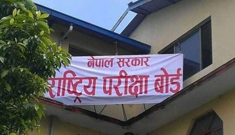 एसईईको परीक्षा वैशाख ९ देखि, ५ लाख परीक्षार्थी सहभागी हुँदै 