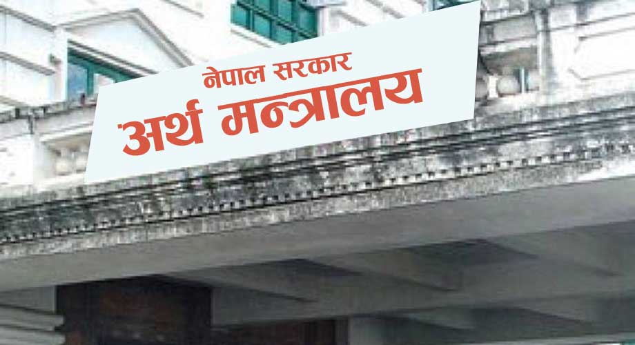 तीन महिनामा प्रदेश सरकारले  गर्‍याे २० अर्ब ९९ करोड खर्च 
