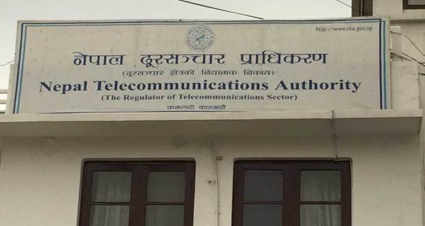 मोबाइल वित्तीय सेवा सञ्चालनका लागि एनसेल र एनटीसीलाई प्राधिकरणले दियो स्वीकृति