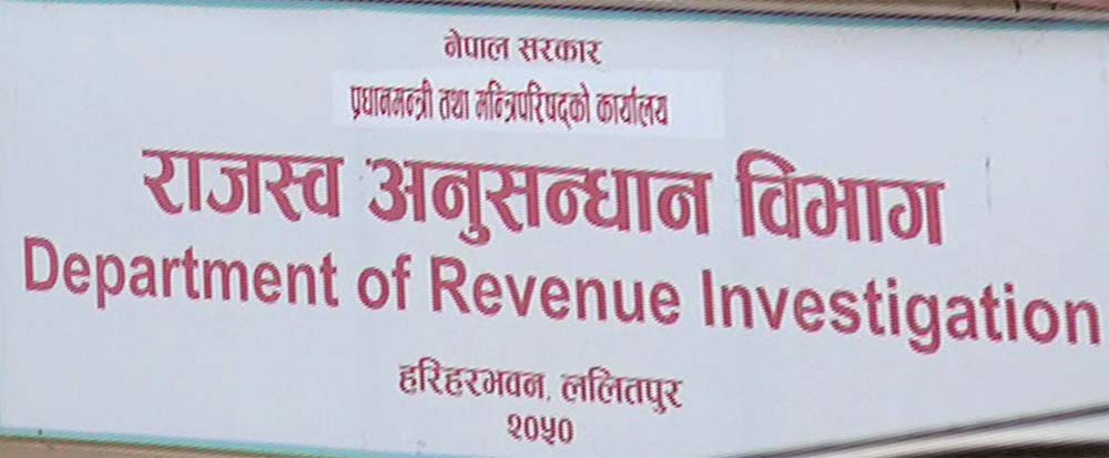 ८ कराेड विदेशी विनिमय अपचलनकाे कसूरमा पर्वतका गणेश पाैडेलविरुद्ध मुद्दा