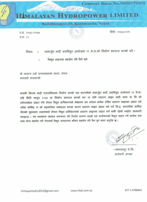 फागुनमै सम्पन्न भएको मादी जलविद्युत आयोजना लकडाउनले प्रसारण लाइन जोड्न समस्या