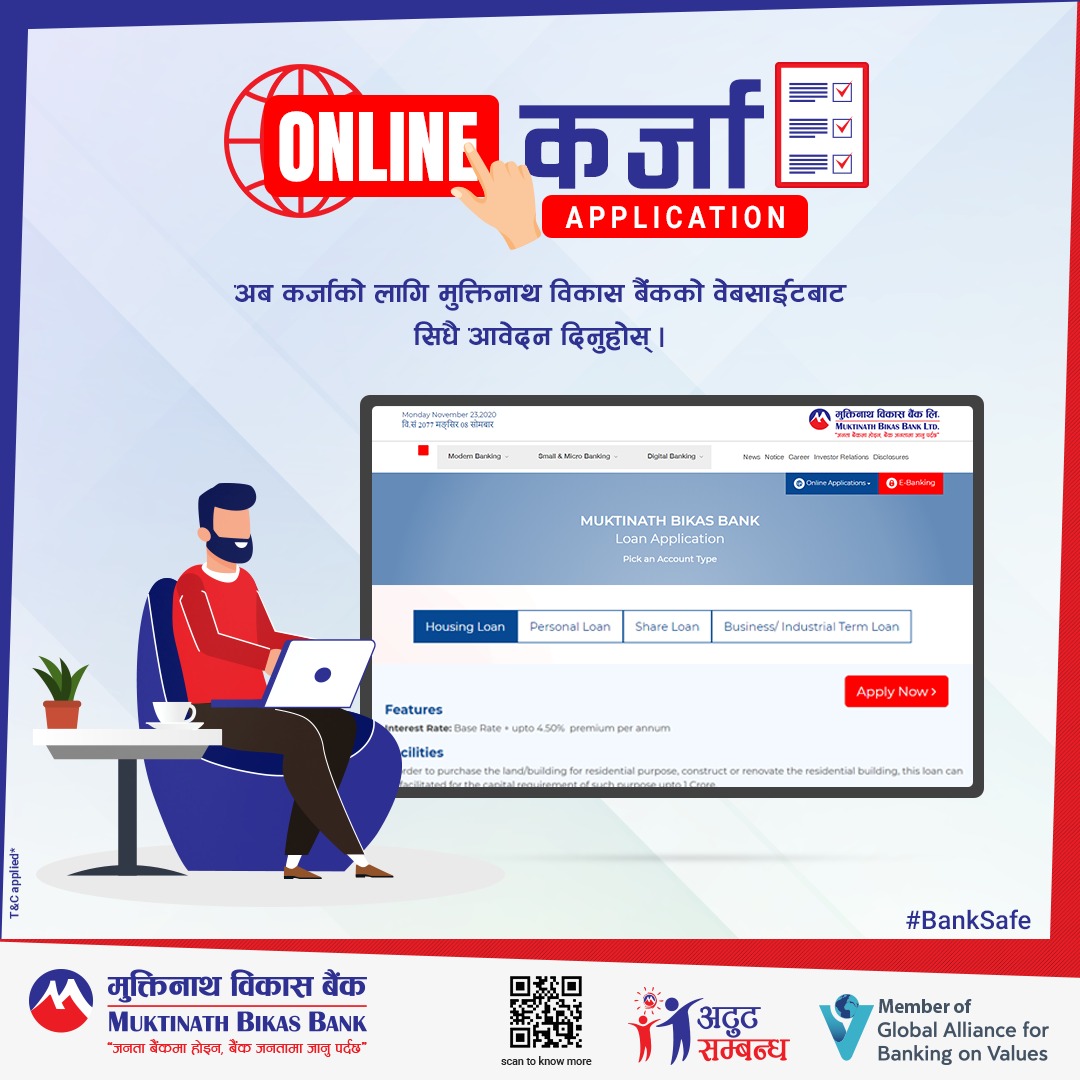  मुक्तिनाथ बैंकले सुरु गर्यो अनलाइन कर्जा आवेदन सेवा, ७ दिनमै कर्जा स्वीकृत हुने
