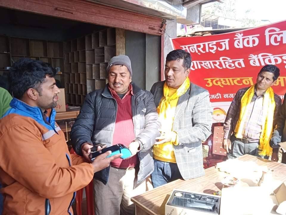 बेलकोटगढीको माझगाउँमा सनराइज बैंकको ५८ औं शाखारहित बैंकिङ सेवा 