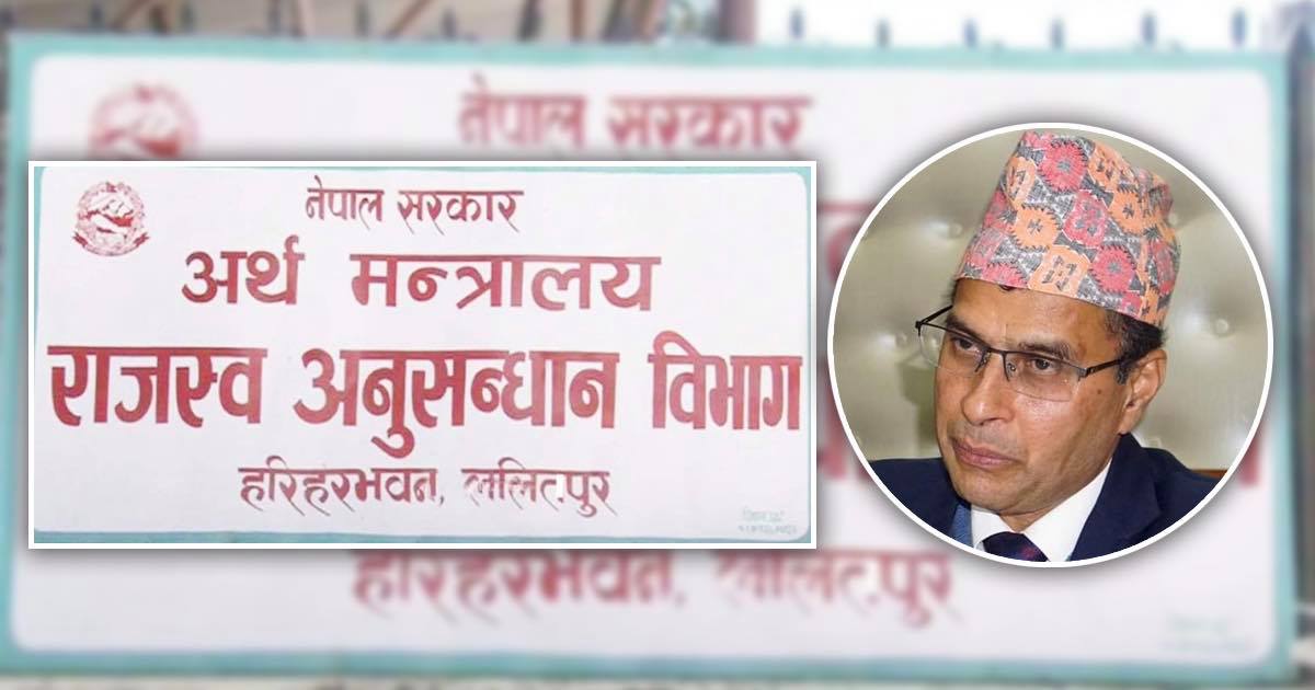 तीन वर्ष अघिसम्मका भ्याट र आयकर छलीका ठूला घटनामाथि अनुसन्धान सुरु