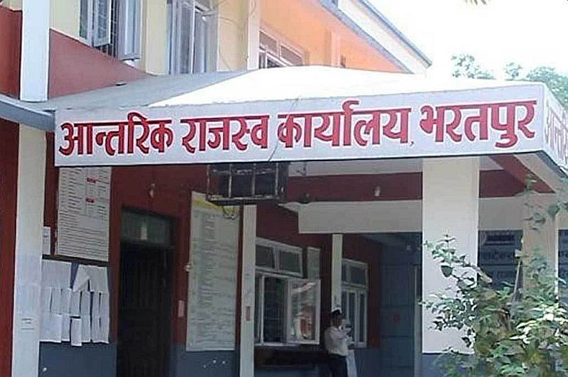 आन्तरिक राजस्व कार्यालय चितवनद्वारा ६ महिनामा १० अर्ब राजस्व सङ्कलन