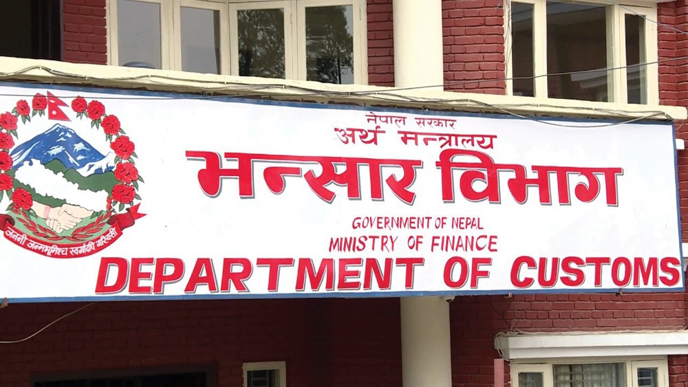 एउटै कन्टेनरमा विभिन्न किसिमका सामान ल्याए भन्सार जाँचपास नहुने