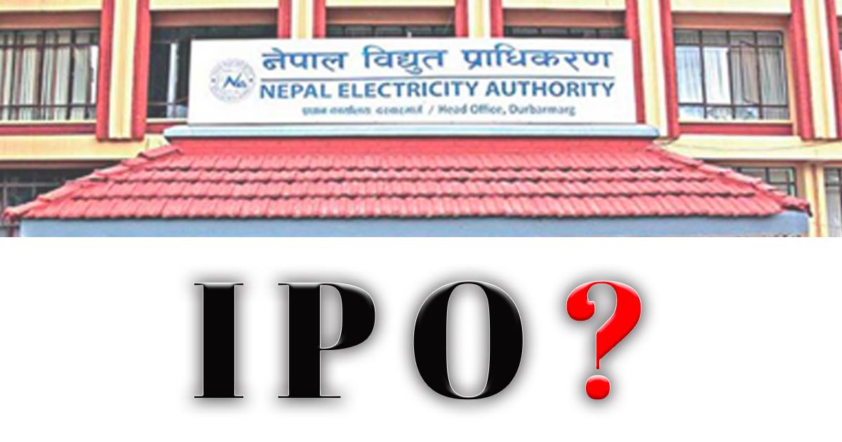 कहाँ पुग्यो आईपीओ निष्कासन गर्ने विद्युत् प्राधिकरणको योजना ?