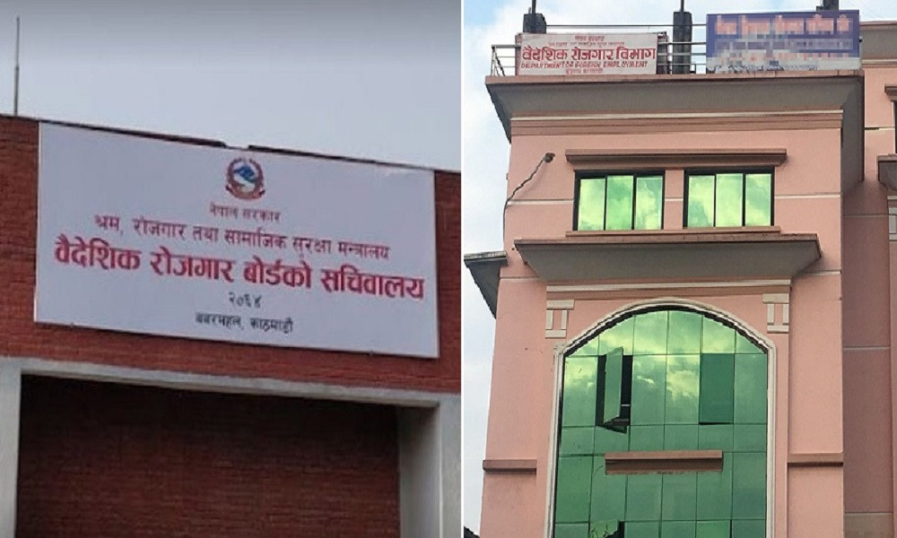 निःशुल्क शव ढुवानी र आर्थिक सहायता नरोकिने, वैदेशिक रोजगार बोर्ड