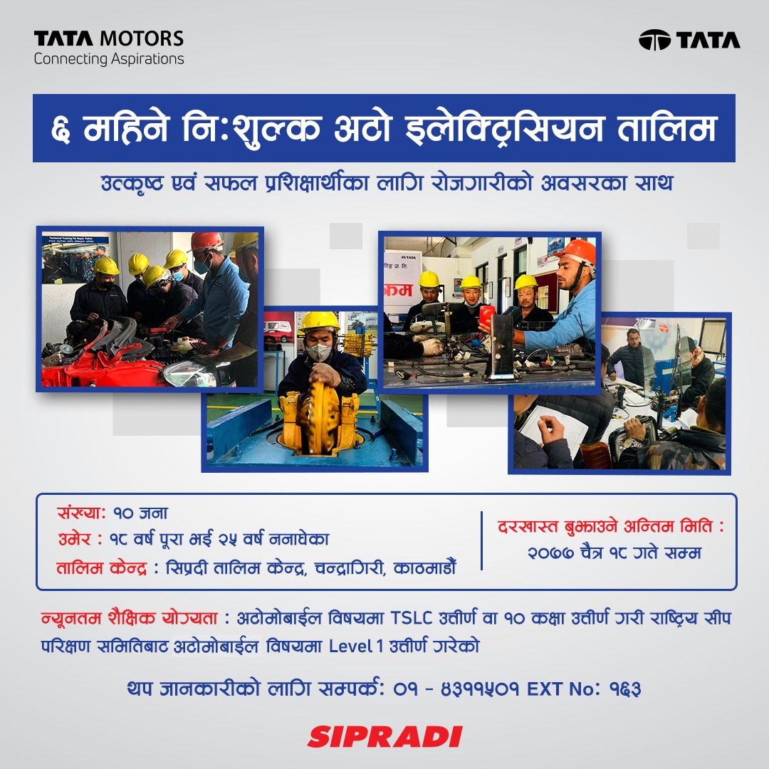 सिप्रदीले ६ महिने निःशुल्क अटो इलेक्ट्रिसियन तालिम दिने 