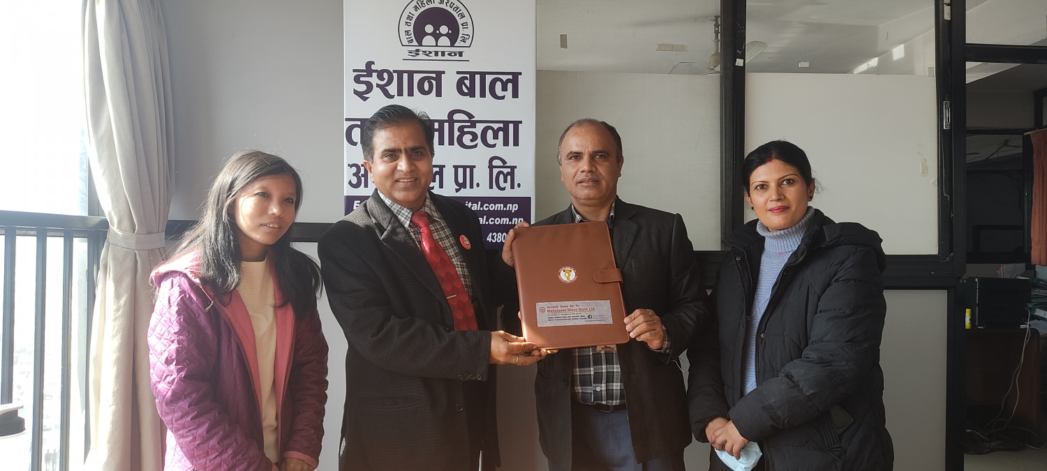 महालक्ष्मी विकास बैंकका ग्राहकलाई इशान बाल तथा महिला अस्पतालमा छुट
