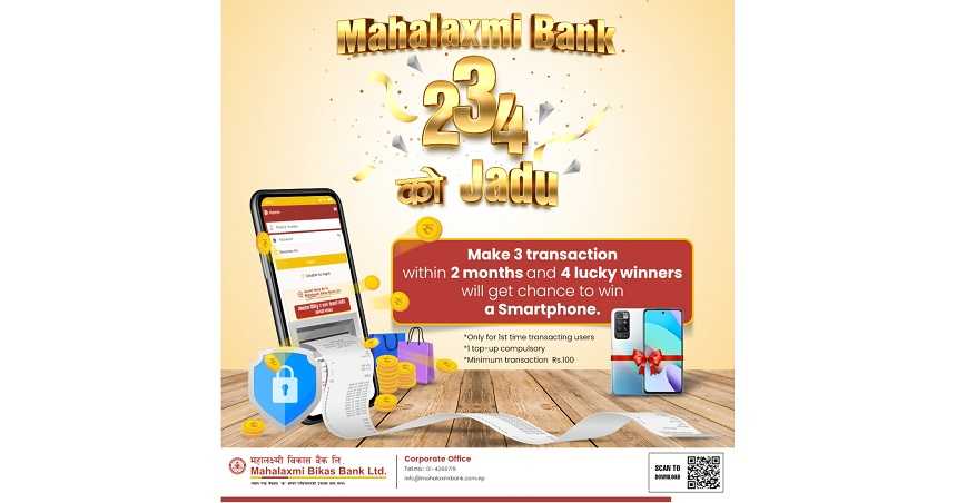 डिजिटल बैंकिङलाई प्रोत्साहन गर्न महालक्ष्मी विकास बैंकले ल्यायो नयाँ योजना