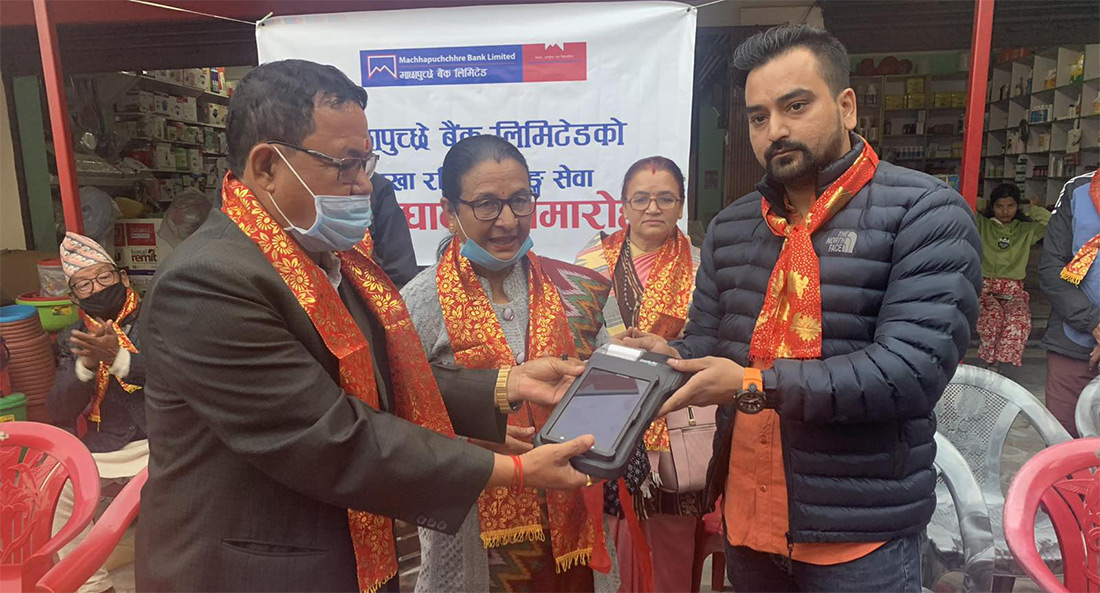 माछापुच्छ्रे बैंककाे ६ शाखारहित बैंकिङ सेवा