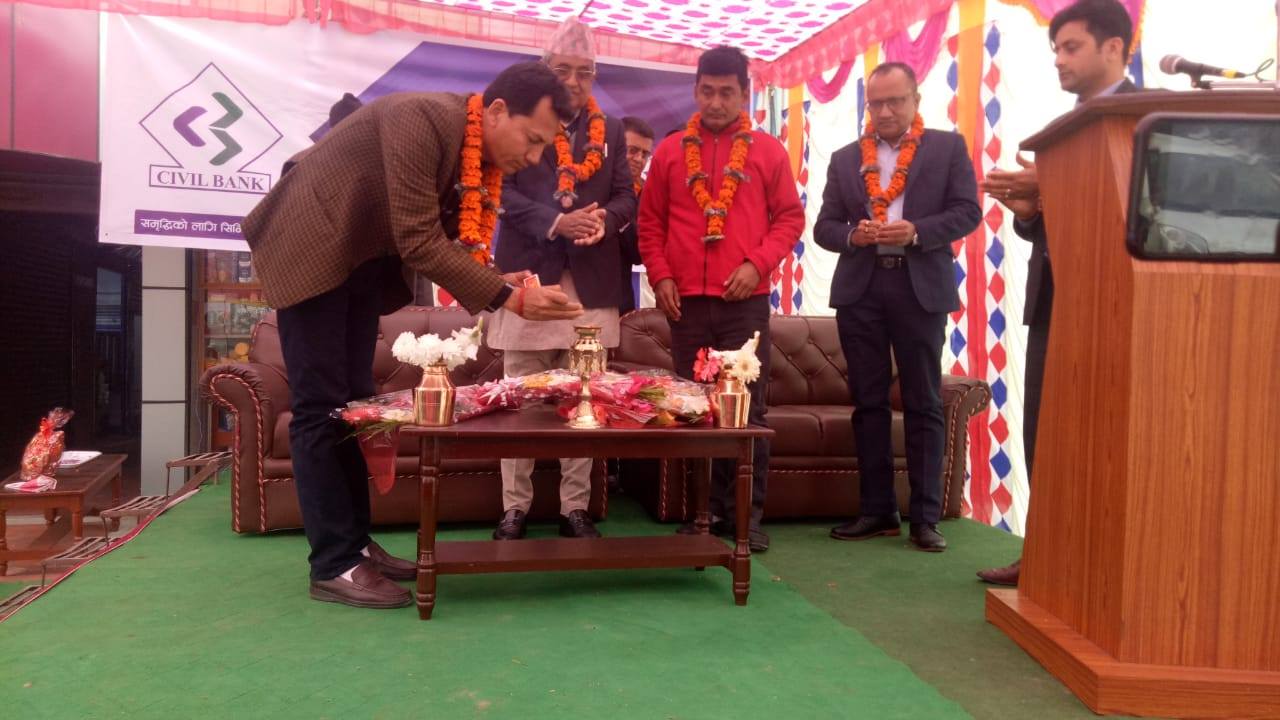  सिभिल बैंकको १०९ औं शाखा सुनवलमा 