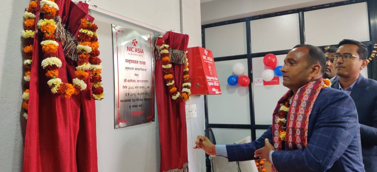 एनआईसी एसिया बैकको थप नयाँ शाखा धनुषामा 