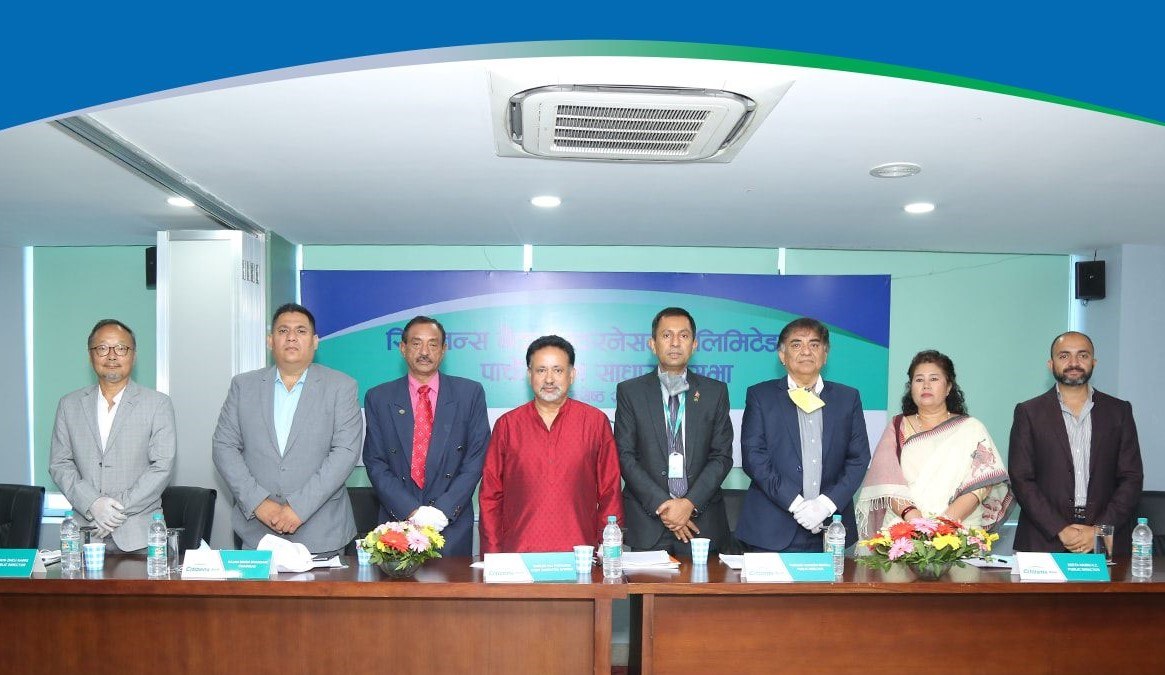 सिटिजन्स बैंकले सहयोगी विकास बैंक प्राप्ती गर्ने  प्रस्ताव पारित