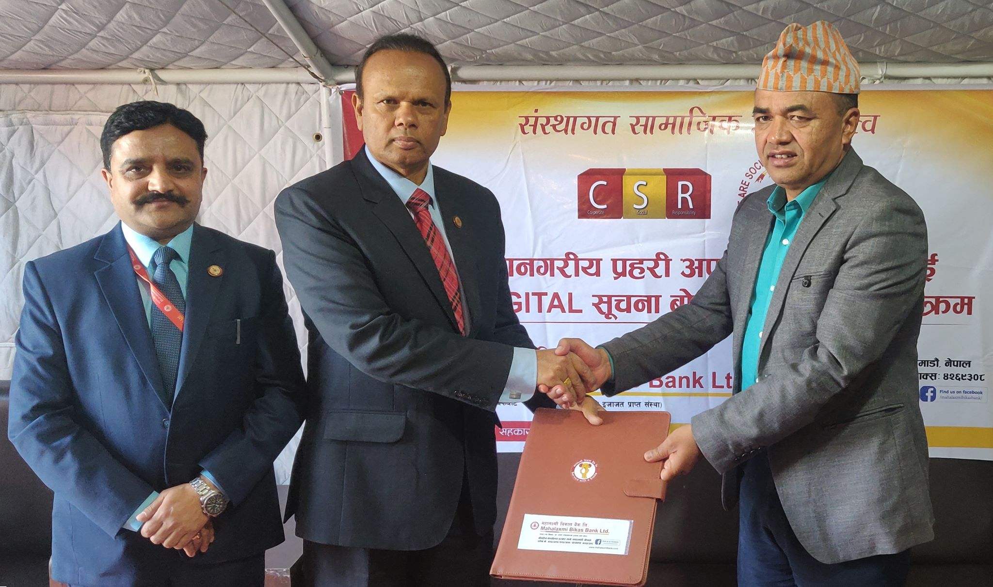 महालक्ष्मी विकाश बैंकद्वारा अपराध महाशाखामा एलइडी सूचना बोर्ड जडान
