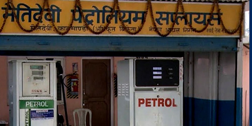 तेल लुकाउने मैतिदेवी पेट्रोल पम्पलाई २ लाख जरिवाना