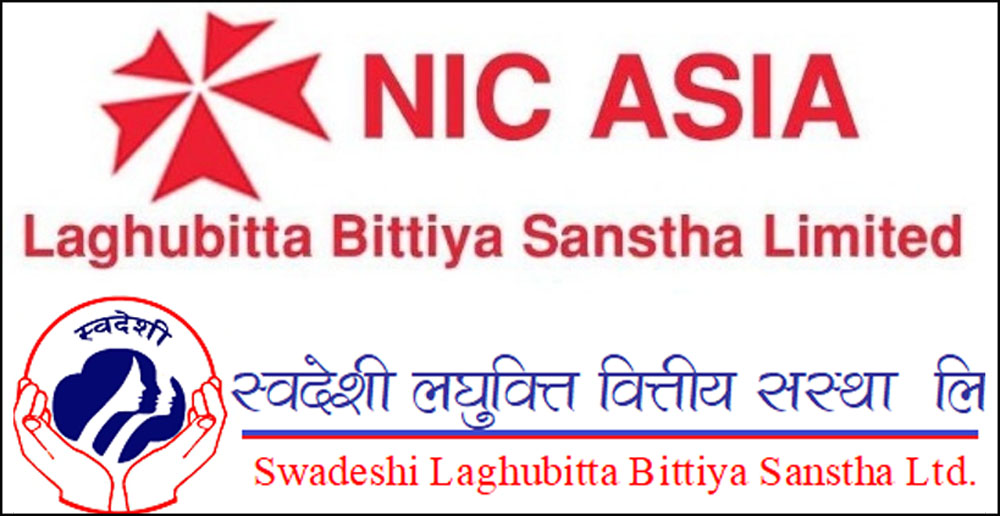 एनआईसी एशिया र स्वदेशी लघुवित्त मर्ज हुँदै, आजैदेखि सेयर कारोबार बन्द