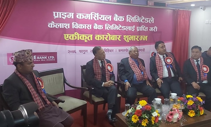 कैलाश विकाश बैंक गाभेर प्राइमकाे एकिकृत काराेबार शुरू  