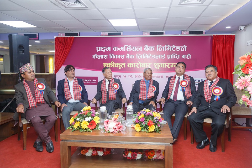  प्राइम कमर्सियल बैंकको पुँजी १४ अर्ब पुग्यो 