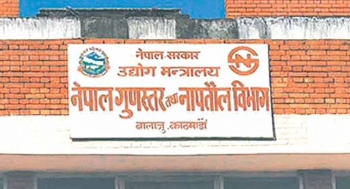मास्क र पीपीईको बन्यो नेपाल स्ट्याण्डर्ड, तोकिएको मापदण्ड पूरा गरेर एनएस लिन सकिने 