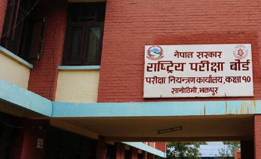 २०७७ सालको एसईईको नतिजा सार्वजनिक