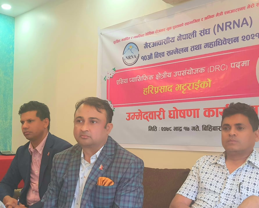 एनआरएनए एसिया प्यासिफिक क्षेत्रीय उपसंयोजकमा हरिप्रसाद भट्टराईले गरे उम्मेदवारी घोषणा