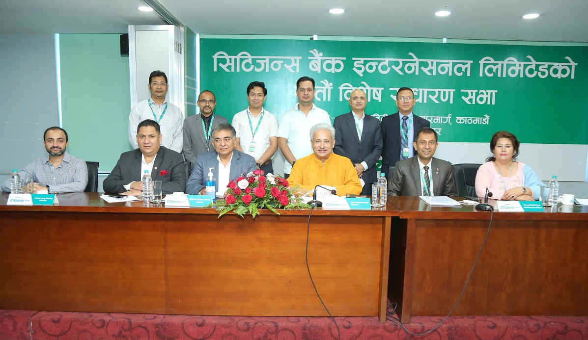 सिटिजन्स बैंकले सिर्जना फाइनान्स प्राप्ति गर्ने प्रस्ताव पारित 