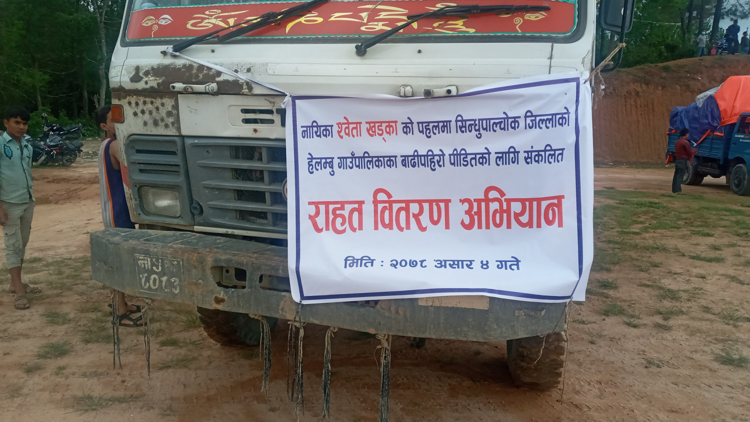 मेलम्चीको आहातमा राहत लिएर पुगिन नायिका श्वेता खड्का