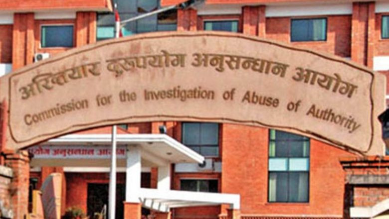 चूडामणि शर्मासहित कर फछर्यौट आयोगका पदाधिकारीविरुद्ध १ अर्बको भ्रष्टाचारकाे  मुद्दा दायर