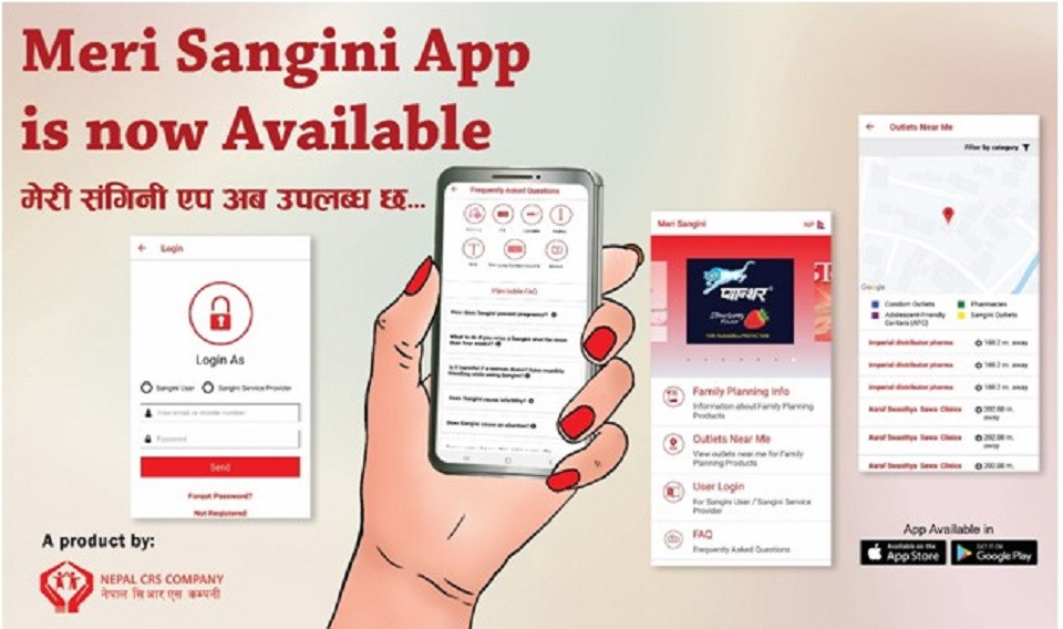 नेपाल सीआरएस कम्पनीद्वारा ‘मेरी संगिनी’ नामक मोबाइल एप सुरु
