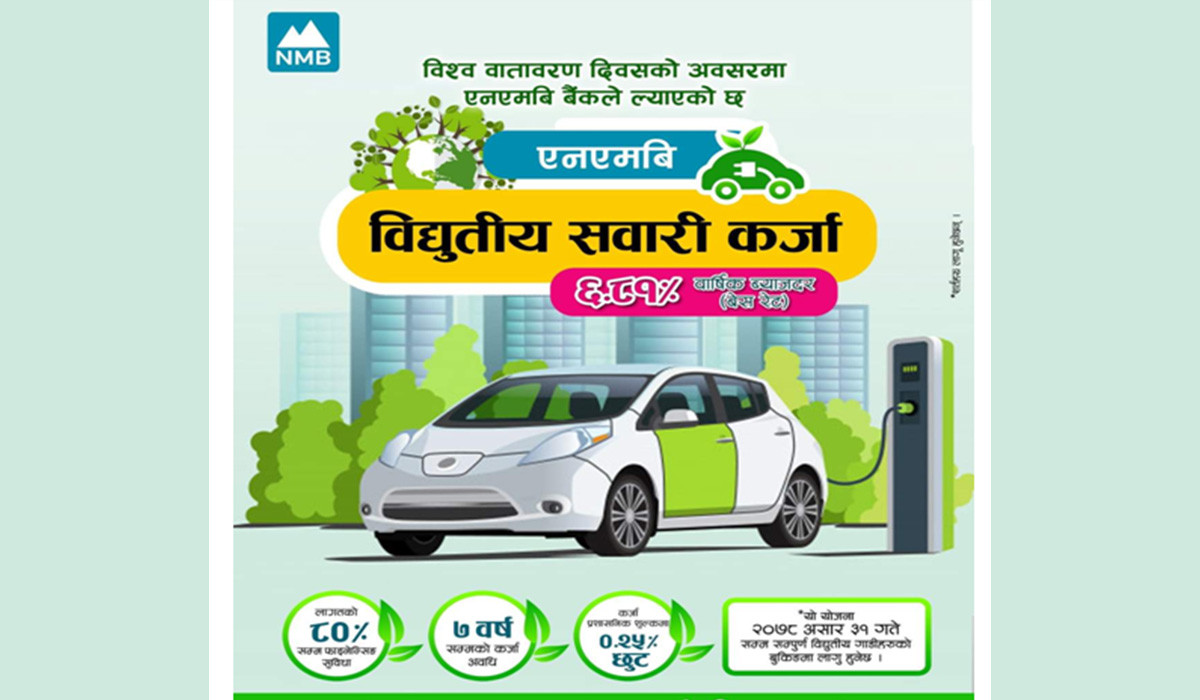 एनएमबि बैंकले साइकल र विद्युतीय सवारी किन्न ८० प्रतिशतसम्म कर्जा  दिने
