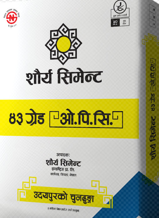 नेपाली बजारमा शौर्य सिमेन्टको आगमन, लो अल्कली उत्पादन गर्ने पहिलो कम्पनी