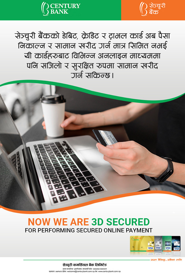 सेञ्चुरी बैंकद्वारा थ्रिडी सेक्युर भिसा डेबिट, क्रेडिट र ट्राभल कार्ड सेवा सुरु 