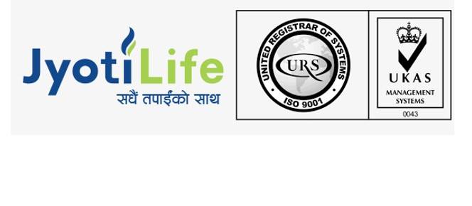 ज्योति लाईफ बन्यो यूआरएसबाट आईएसओ प्रमाणपत्रप्राप्त बीमा कम्पनी
