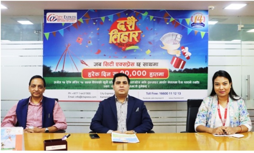 सिटी एक्सप्रेसको ‘जब सिटी एक्सप्रेस छ साथमा, हरेक दिन १० हजार हातमा’ योजना सार्वजनिक