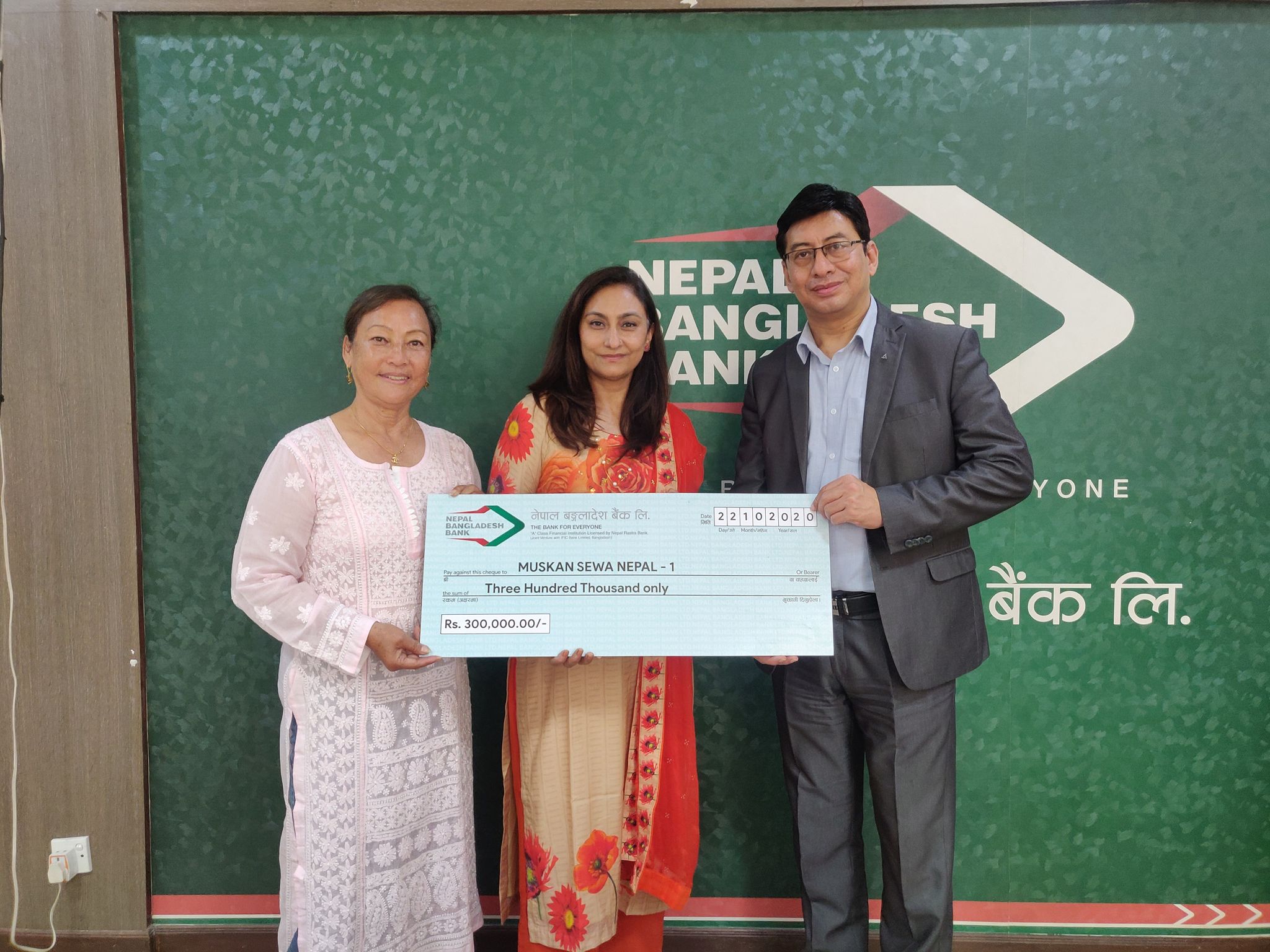 नेपाल बंगलादेश बैंकद्वारा मुस्कान सेवा नेपाललाई रकम हस्तान्तरण 