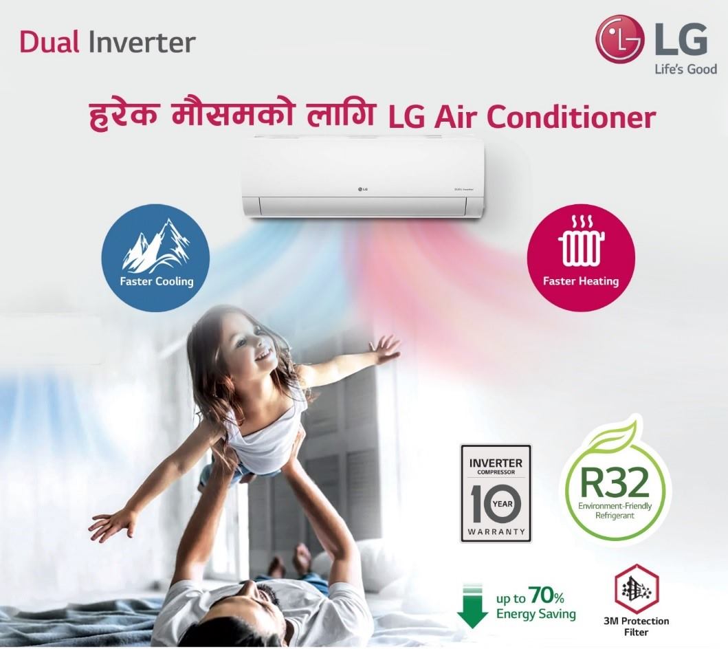 जाडो बढेसँगै एलजी एसीको माग बढ्यो