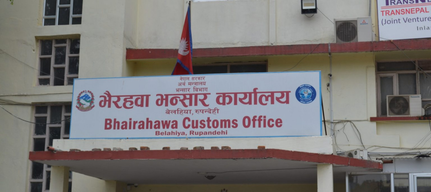 चार लाख बराबरको सामान छुटाउन भन्सारका अधिकारीलाई डेढ लाख घुस
