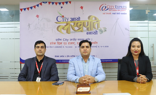 सिटी एक्सप्रेसको ‘सिटी आयो लखपति बनायो,’ हरेक दिन १ जनालाई १० हजार
